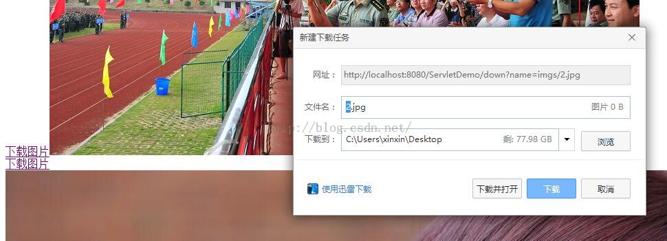 JavaEE實現(xiàn)前后臺交互的文件上傳與下載