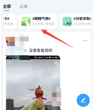 釘釘圈子怎么發布 釘釘圈子發布動態方法