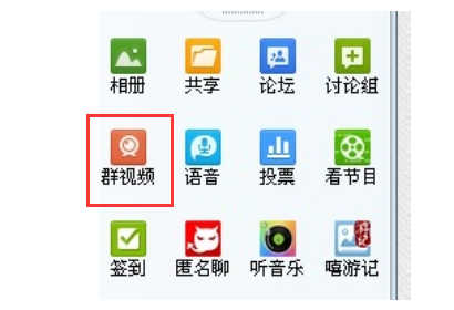 qq群直播怎么分享屏幕 qq群視頻分享屏幕方法