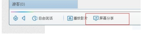 qq群直播怎么分享屏幕 qq群視頻分享屏幕方法