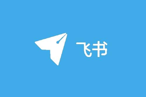飛書回應遭封禁：沒有微信登錄選項 不存在拉取關系鏈
