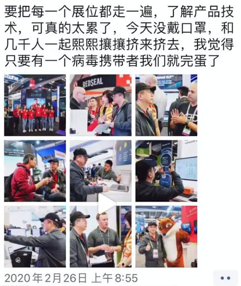 周鴻祎美國參加的會議兩人確診 稱幾千人在密閉空間中