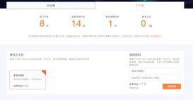 免費領取天翼云1-3個月高配置服務器 個人領取1個月 企業最多3個月