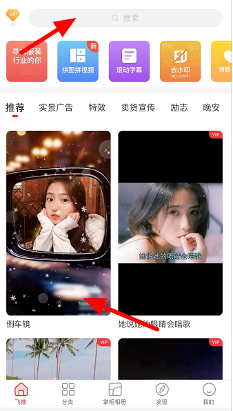 抖音倒車鏡視頻特效如何拍 抖音倒車鏡視頻拍攝方法