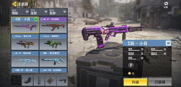 使命召喚手游S36獲取方法 使命召喚手游S36小丑怎么獲得