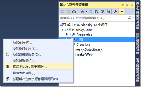ASP.NET MVC5網站開發之業務邏輯層的架構和基本功能 （四）