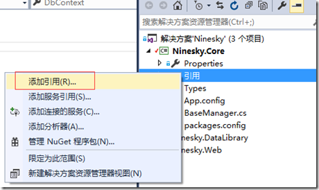 ASP.NET MVC5網站開發之業務邏輯層的架構和基本功能 （四）