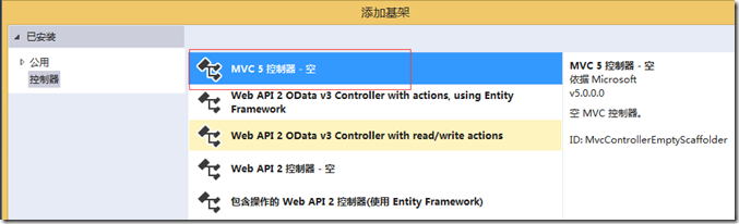 ASP.NET MVC5網站開發之展示層架構（五）