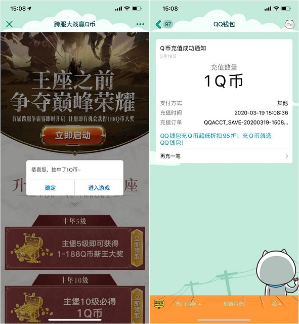 權力的游戲升級主堡領Q幣 親測1Q幣秒到