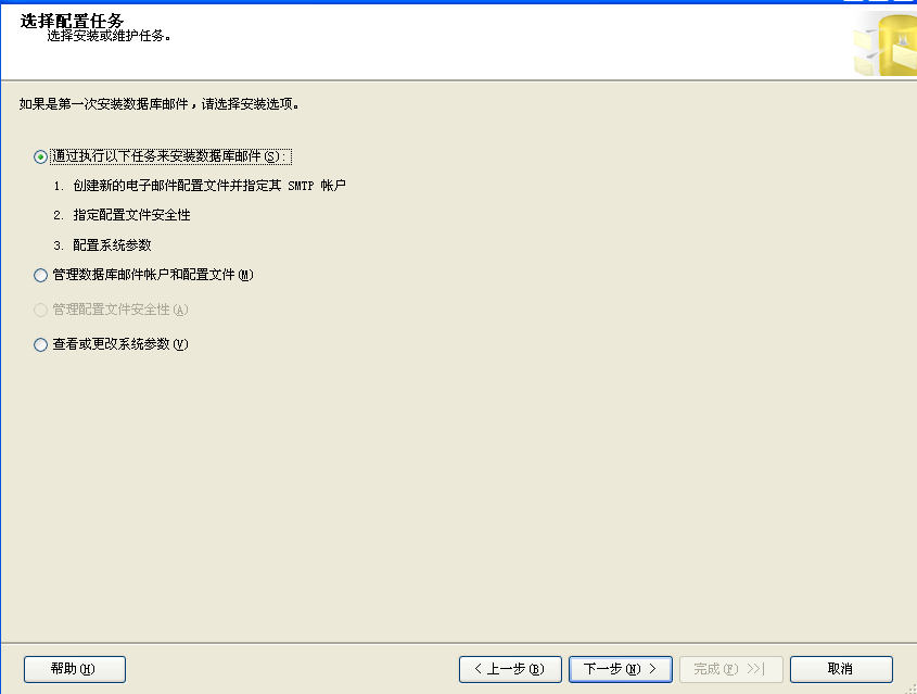 使用sqlserver存儲過程sp_send_dbmail發送郵件配置方法(圖文)