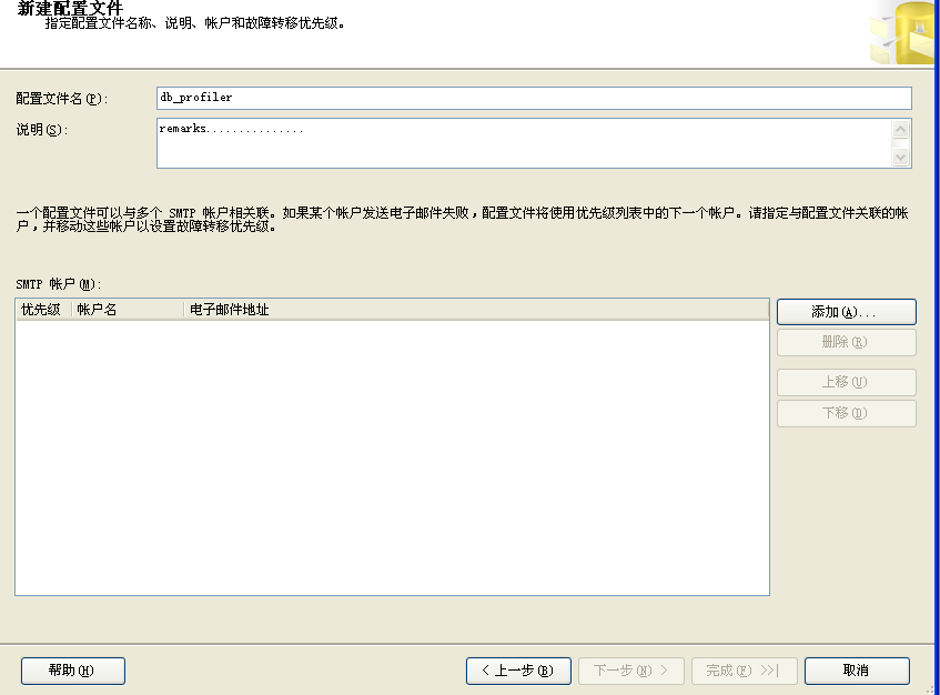 使用sqlserver存儲過程sp_send_dbmail發送郵件配置方法(圖文)