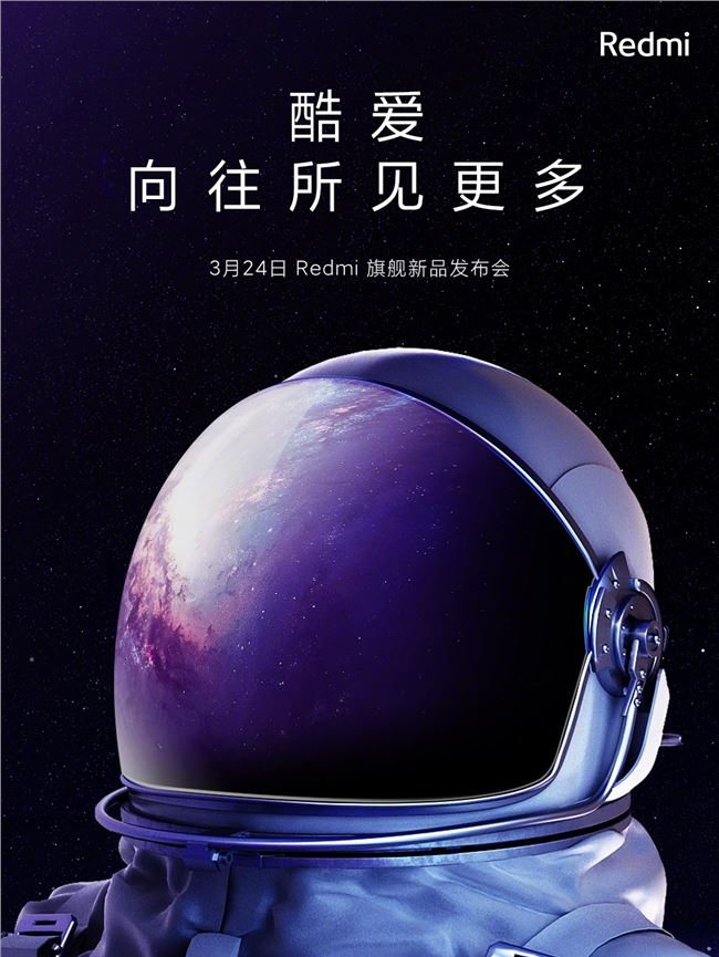 Redmi 智能電視新品海報曝光：或為紅米電視 75 英寸