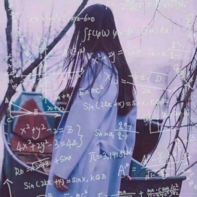公式女生頭像霸氣超拽2020最新版 不是高估自己就是看不起你
