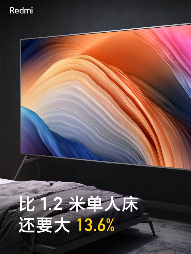 Redmi 智能電視 MAX 98 英寸正式發(fā)布：售價 19999 元