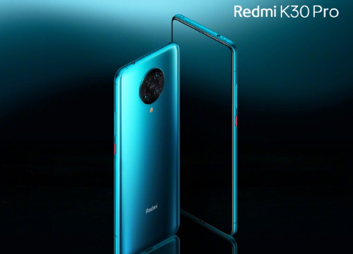 Redmi K30 Pro怎么樣 紅米K30 Pro價格多少錢