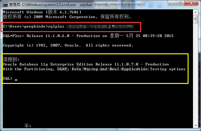 WINDOWS下使用DOS命令行連接oracle數(shù)據(jù)庫(kù)