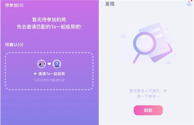 即刻推出戀愛交友APP“Comeet” 目前僅針對上海用戶開放
