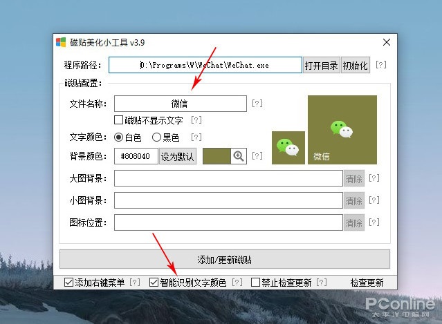 微軟不做自己動手！教你換上Win10彩色磁貼