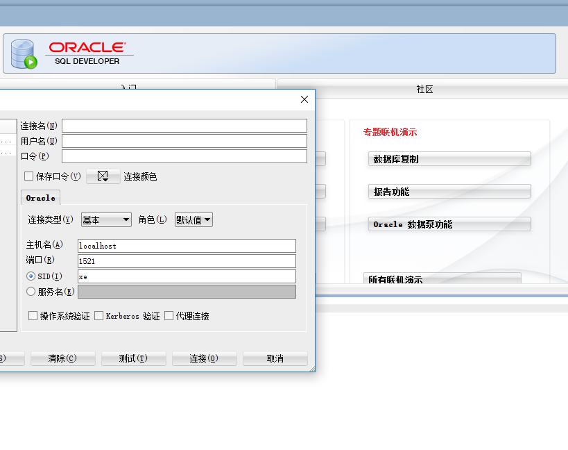Window下Oracle Database 11g 發行版2安裝教程