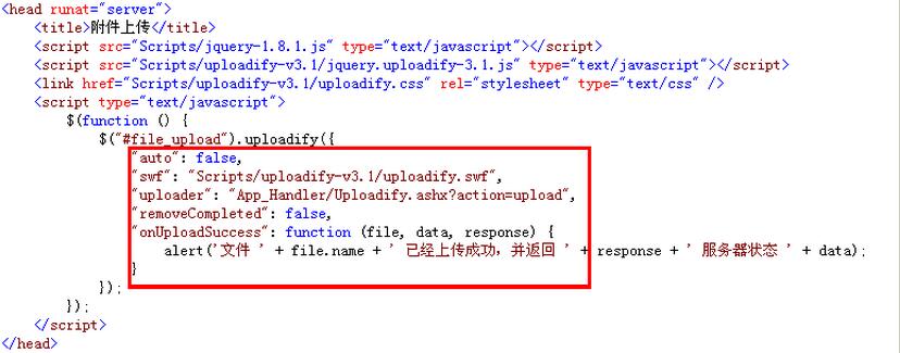 asp.net uploadify實現(xiàn)多附件上傳功能