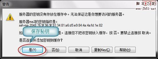 使用 WinSCP 管理 Linux VPS/服務器上的文件 圖文教程