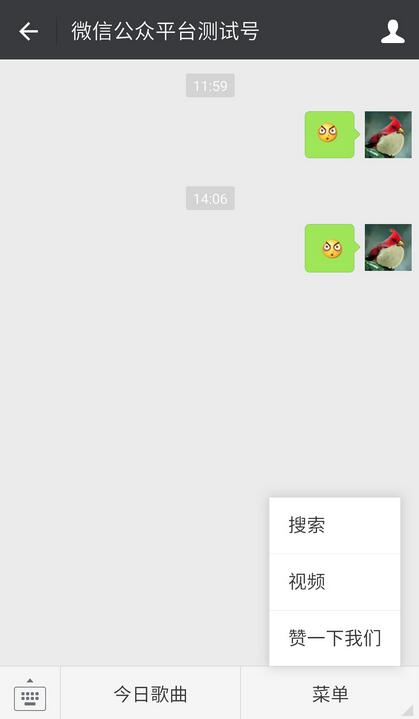 ASP.NET微信公眾號(hào)添加菜單