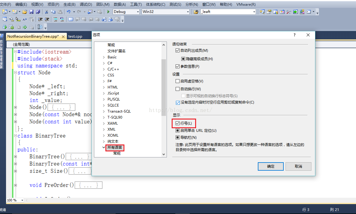 vs2010顯示代碼行數(shù)的方法