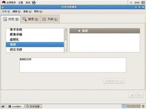 Linux yum安裝過程圖文詳解