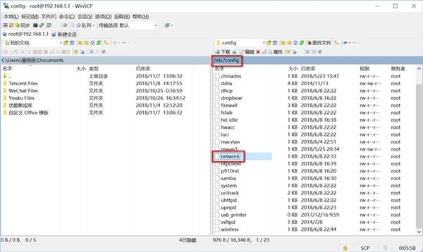 WinSCP 5.17.3 發布：Windows 圖形化 SFTP 客戶端