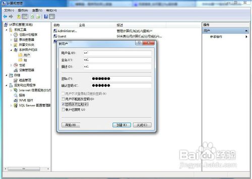 win7下如何建立ftp服務器