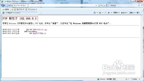 win7下如何建立ftp服務器