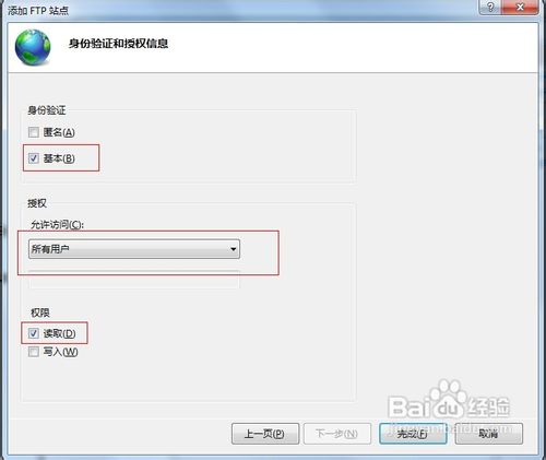 win7下如何建立ftp服務器