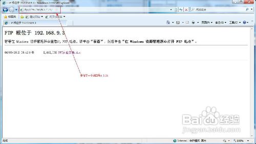 win7下如何建立ftp服務器