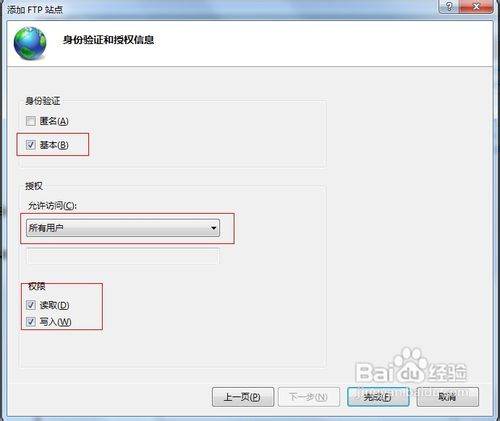 win7下如何建立ftp服務器