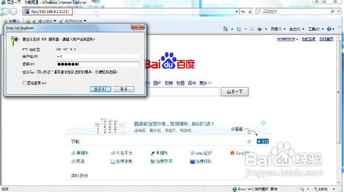win7下如何建立ftp服務器