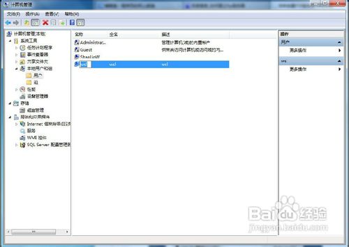 win7下如何建立ftp服務器