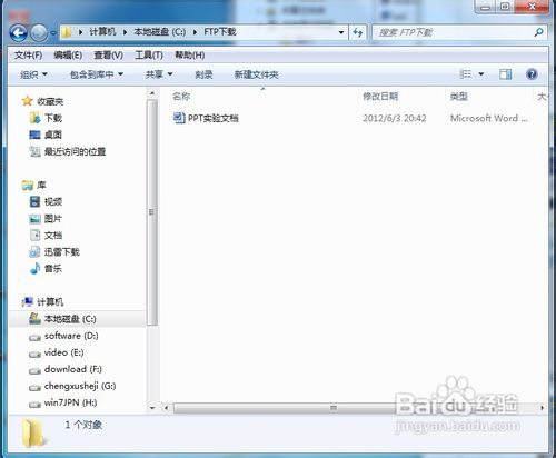 win7下如何建立ftp服務器