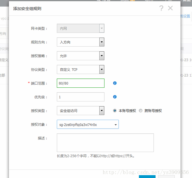 阿里云安全組規(guī)則配置及Tomcat外網訪問