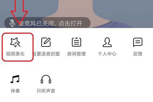 qq群課堂視頻可以美顏嗎 qq群課堂怎么美顏