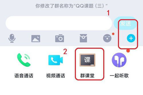 qq群課堂視頻可以美顏嗎 qq群課堂怎么美顏