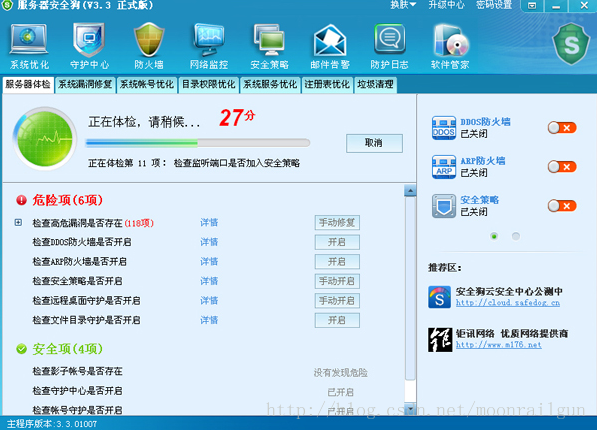Windows 服務(wù)器必備十大軟件