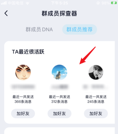qq群成員探查器是什么 qq群成員探查器有什么用
