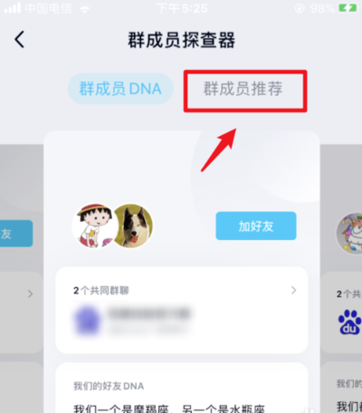 qq群成員探查器是什么 qq群成員探查器有什么用