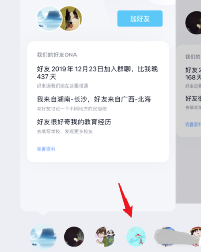 qq群成員探查器是什么 qq群成員探查器有什么用