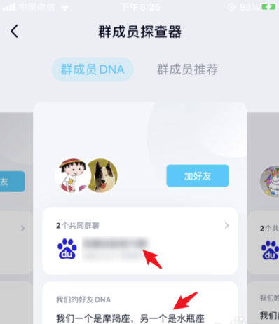 qq群成員探查器是什么 qq群成員探查器有什么用
