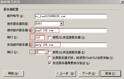 java發送郵件示例講解