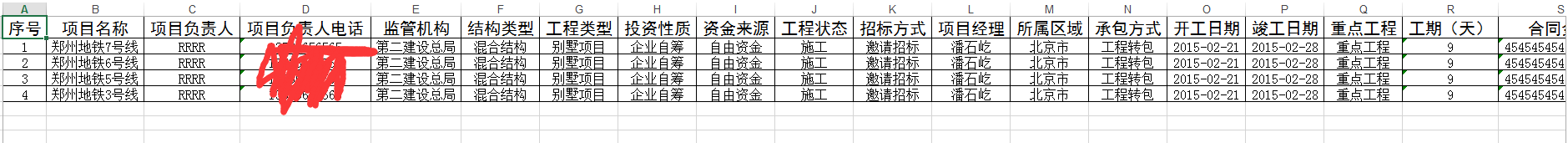 JavaWeb動態導出Excel可彈出下載