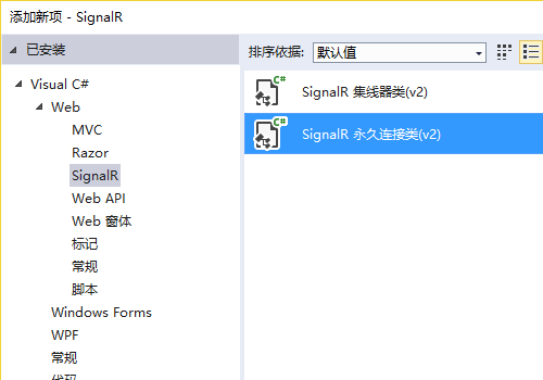 ASP.NET用SignalR建立瀏覽器和服務器的持久連接詳解 ASP.NET用SignalR建立瀏覽器和服務器的持久連接詳解