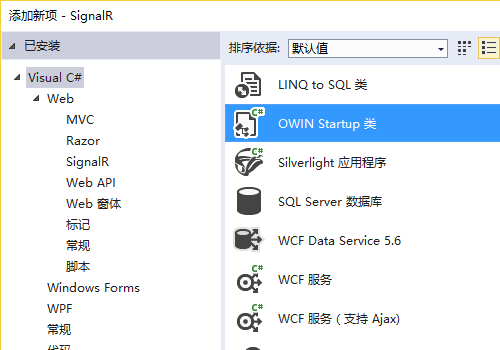 ASP.NET用SignalR建立瀏覽器和服務器的持久連接詳解 ASP.NET用SignalR建立瀏覽器和服務器的持久連接詳解
