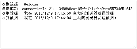 ASP.NET用SignalR建立瀏覽器和服務器的持久連接詳解 ASP.NET用SignalR建立瀏覽器和服務器的持久連接詳解